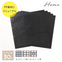 Home バインダーアルバム リフィル まとめ買いセット(3