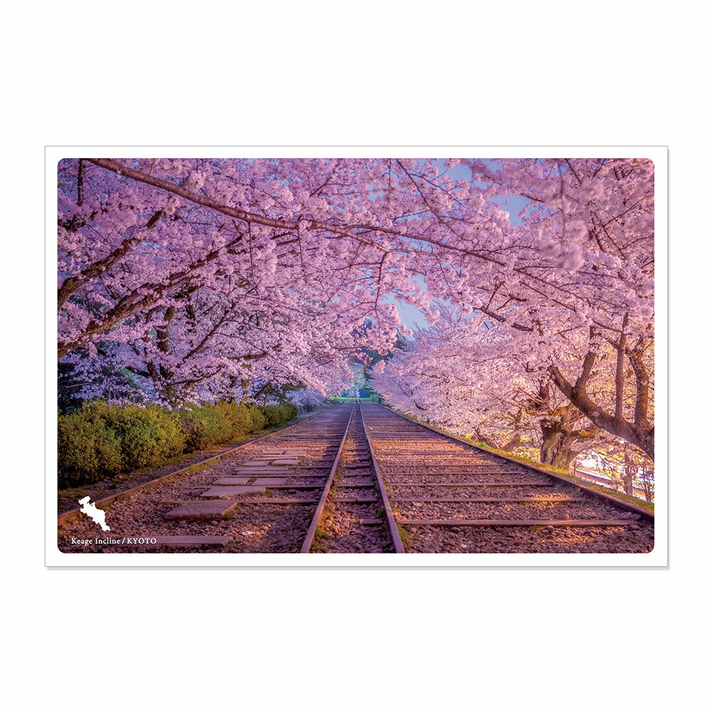 日本の絶景ポストカード ～春～ 蹴上インクライン/京都 パス