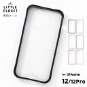 リトルクローゼット iPhone12/12Pro 着せ替えケース ＜マットタイプ＞専用ケース GPL12Pcase lc_12p おしゃれ かわいい iPhoneケース スマホケース　little closet (gpl12p)