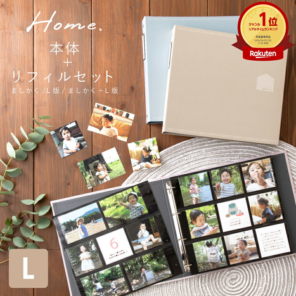 Home バインダーアルバム 〈L〉シンプルセット バインダー式アルバム フォトアルバム 写真 リフィル ましかくアルバム アルバム スクエア 大容量 写真収納 真四角 L版 正方形 ポケット インスタ 送料無料 l-ghl-set