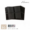 【特別SALE★30 OFF】Home バインダーアルバム＜M＞リフィル まとめ買いセット(30枚) 思い出 写真 追加 ましかくアルバム 大容量 真四角 L版 正方形 ポケットアルバム インスタ refillset-m home2 2201_home l-ghmr30 home_all