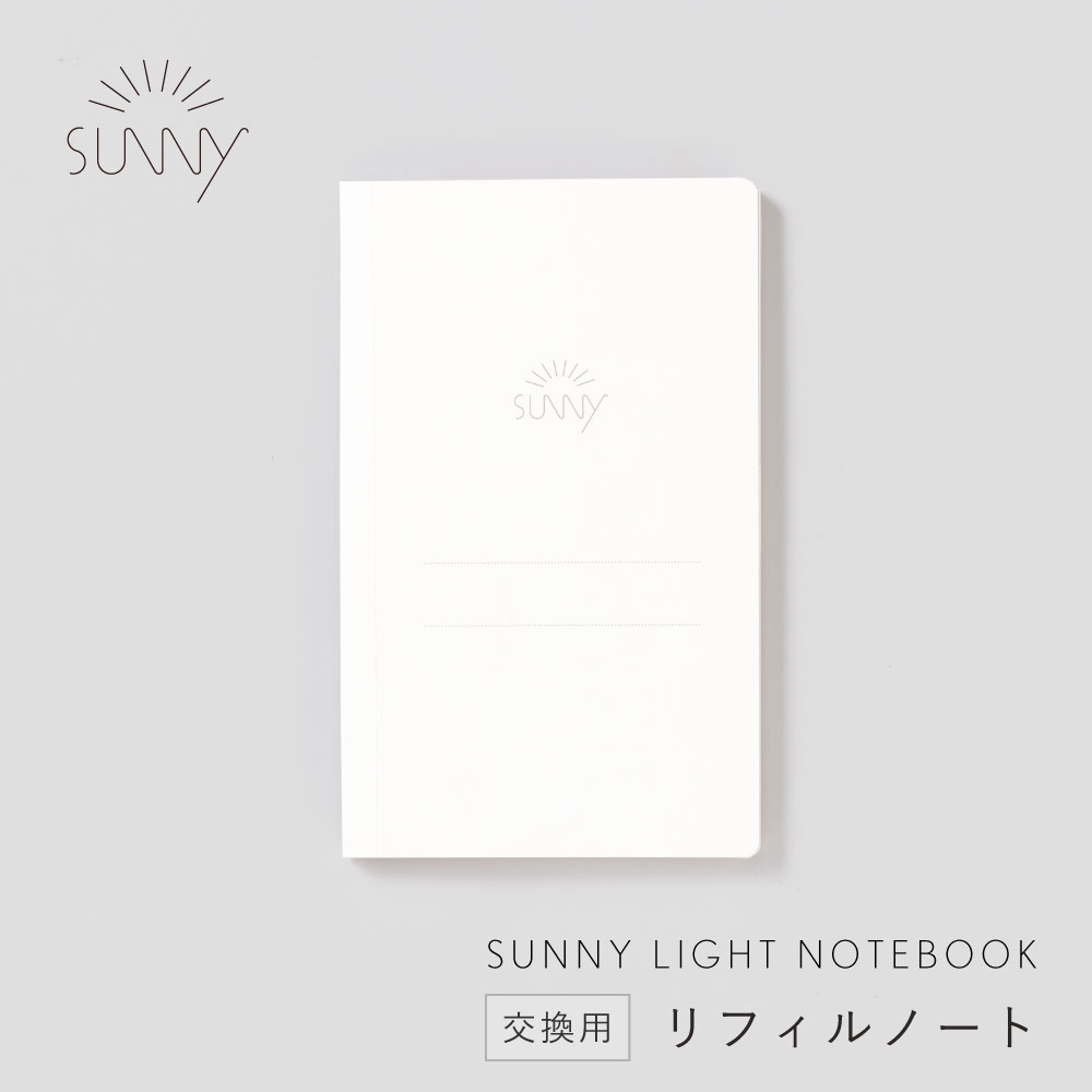 【28時間限定★ポイント10倍！9/19 20:00〜】ノート 【リフィル】メモ帳 ミニ 手帳 SUNNY サニー 軽量 軽い 薄型 薄い おしゃれ かわいい シンプル サイズ 小さめ A6 変形 TO DO メモ ミニサイズ 持ち歩き ライフログ 記録 SUNNY手帳 サニー手帳 sln_allのサムネイル
