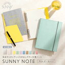 【楽天1位】 リングノート SUNNY PUレザーカバー ノート メモ帳 SUNNY A5 多機能 日付なし 方眼 記録 ログ メモ 計画 仕事 TO DO サ...