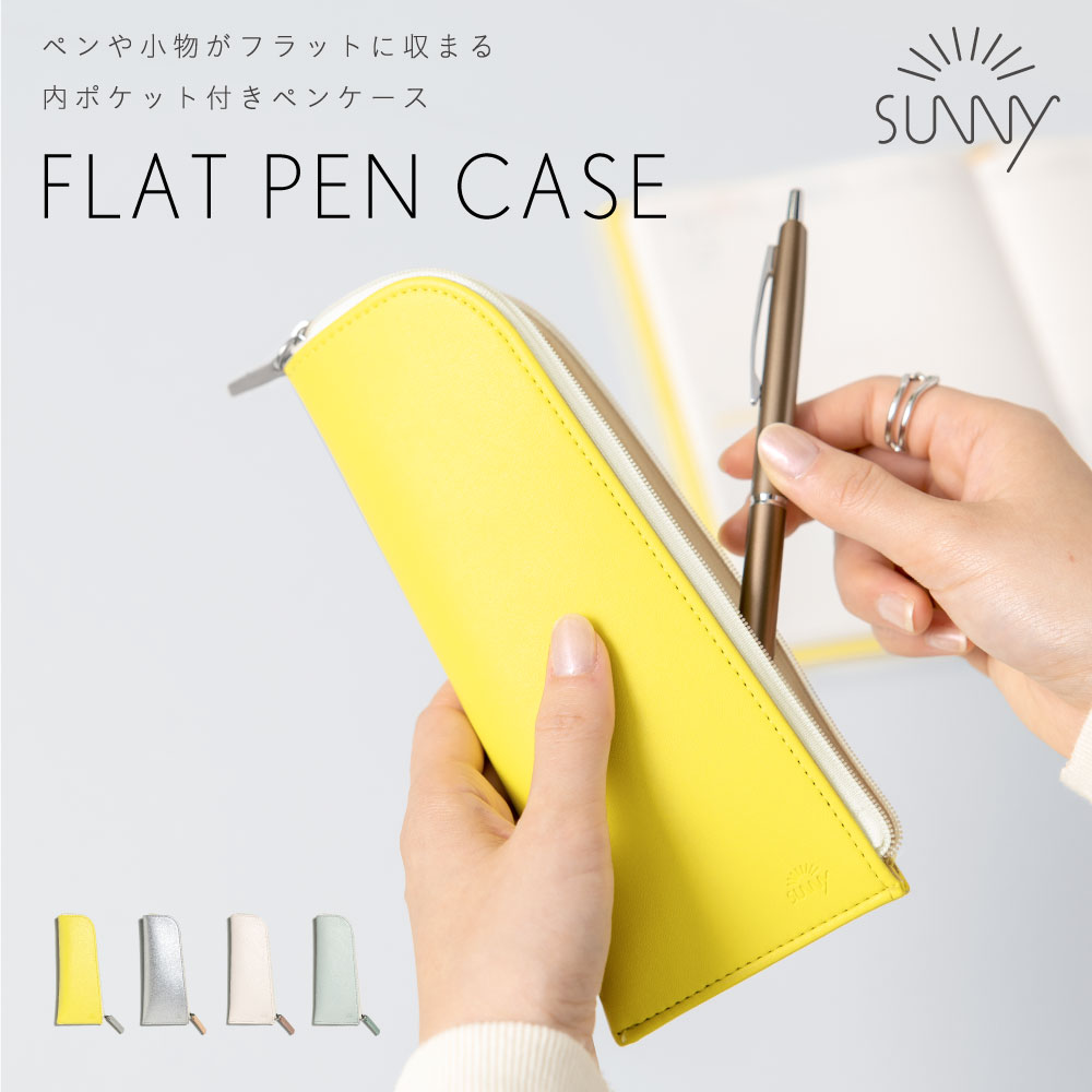 ペンケース レディース（2000円程度） 【楽天7位】SUNNY ペンケース 筆箱 ブランド シンプル おしゃれ かわいい 大人 軽量 薄い スリム コンパクト 小さめ 使いやすい くすみカラー 仕事 勉強 受験 ビジネス レディース サニー プレゼント ギフト クリスマス バレンタイン おうち時間 lspm