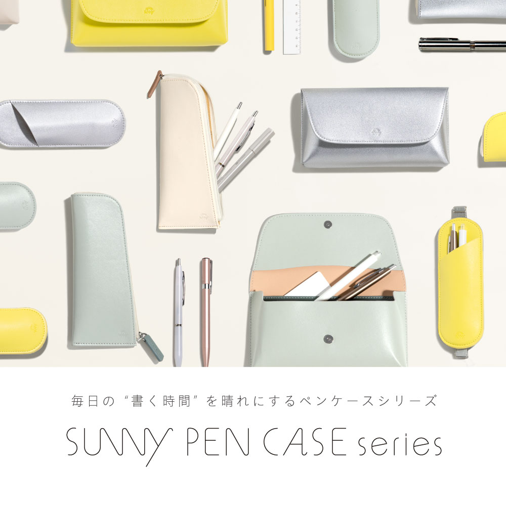 【楽天7位】SUNNY ペンケース 筆箱 ブランド シンプル おしゃれ かわいい 大人 軽...
