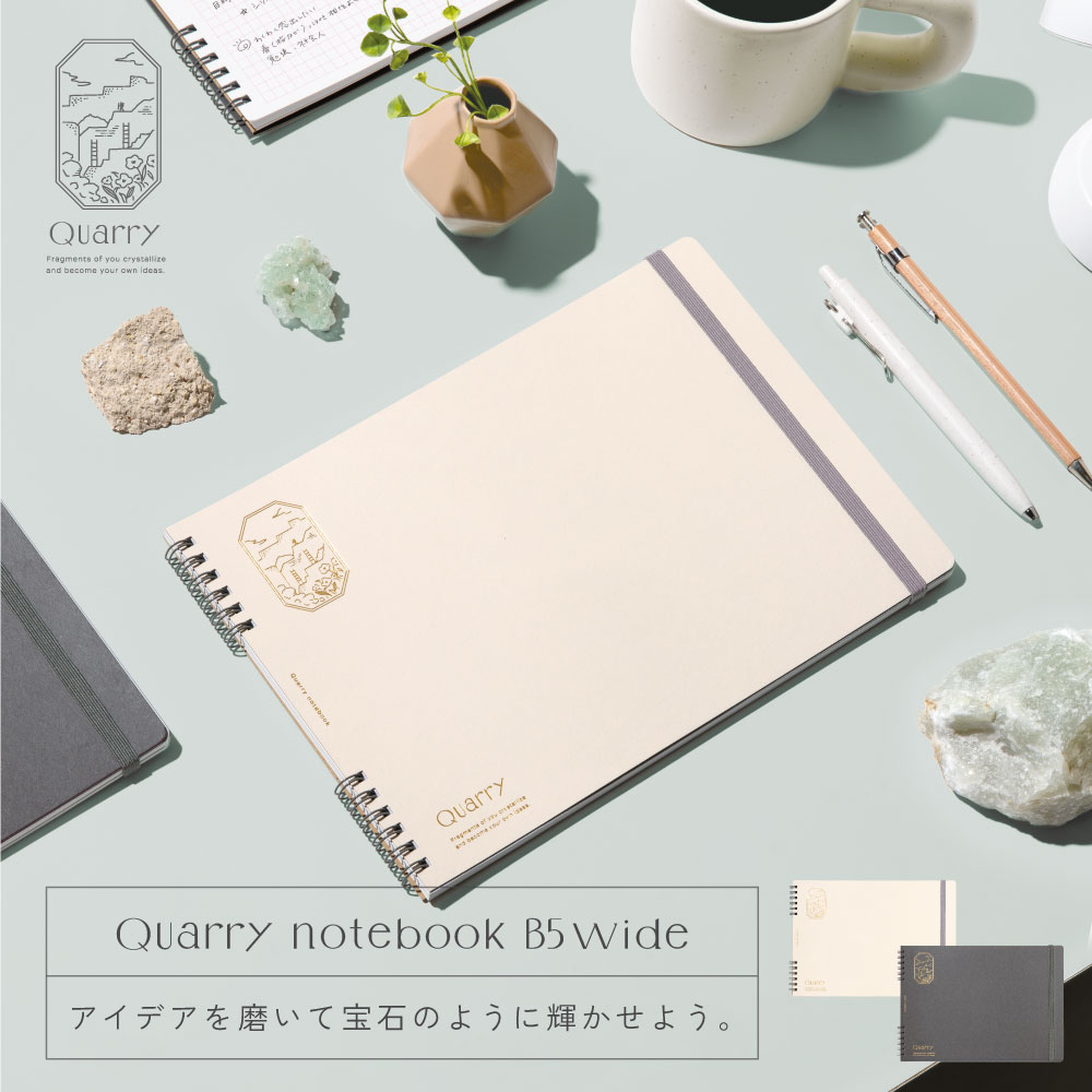 【SALE★15%OFF】Quarry リングノート B5 メモ帳 大きめ 方眼 5mm ログ 記録 おしゃれ かわいい 書きやすい ビジネス 仕事 勉強 アイ...