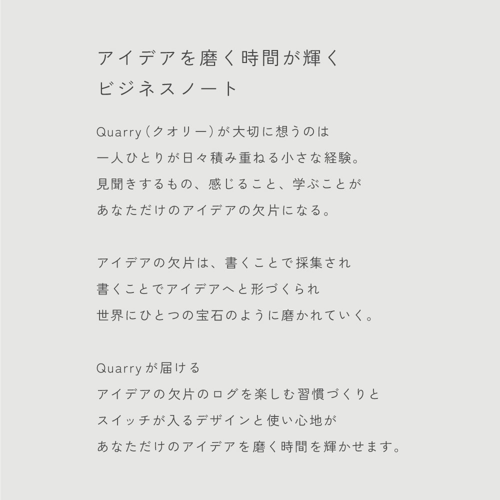 Quarry ノート メモ帳 方眼 5mm ログ 日付 フリー 記録 おしゃれ かわいい 持ち歩き ミニ 軽量 ビジネス 仕事 勉強 アイデア 大人女子 社会人 大学生 クオリー フラグメンツログ fragments log gql