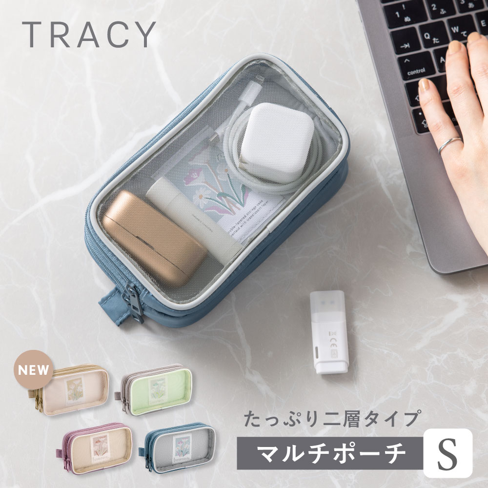 【最大200円OFFクーポン】 TRACY MULTI POUCH【Sサイズ】小物入れ 化粧ポーチ マルチポーチ コスメポーチ トラベルポーチ サニタリーポーチ ポーチ コスメ 持ち歩き 持ち運び シースルー 韓国 小さめ コンパクト かわいい おしゃれ トラベル レディース 大容量 2層