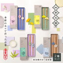 【6/25★RカードでP10倍】四季木膳 箸 夫婦箸 セット ペア 二膳セット 日本製 食洗器対応 ギフト プレゼント 祝い品 木製 国産 滑り止め加工 おしゃれ かわいい 結婚祝い 長寿祝い 夫婦円満 健康祈願 男性用 女性用 22.5cm 専用ボックス 熨斗 l-gskm-2s