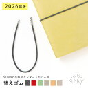 【2026年版】SUNNY SCHEDULE BOOK 手帳カバー専用 手帳 替えゴム サニー 予備 手帳アイテム 手帳グッズ sunny_all sunny_...