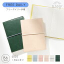 【50%OFF】手帳 スケジュール帳 フリーデイリー デイリー SUNNY サニー スタンダードカバー《2025年/1月始/B6サイズ》2025 1月始まり ビ...