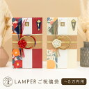 【楽天1位】 ご祝儀袋 御祝儀袋 金封 ご祝儀 御祝儀 結婚式 結婚祝い 婚礼 のし袋 かわいい 可愛い 3万円 5万円 おしゃれ オシャレ お洒落 和柄 花柄...