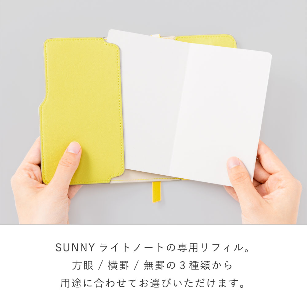 ��3/1��R�����ɤ�P5�ܡ�SUNNY LIGHT NOTEBOOK�ѥ�ե��� ���Ģ �ߥ� �Ρ��� ��Ģ ���� �ڤ� ���� ���� ������� ���襤�� ����ץ� ������ ������ A6 �ѷ� ���� ̵�� ���� �ߥ˥����� �����⤭ �饤�ե��� ��Ͽ ���ˡ� lslr