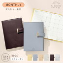 手帳 スケジュール帳 マンスリー SUNNY サニー トラッドカバー《2025年/4月始/B6ミニサイズ》2025 4月始まり ビジネス手帳 システム手帳 マン...