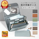 【楽天7冠&30日返金保証付き】 母子手帳ケース ジャバラ 2人分 カバー マルチケース お薬手帳ケース 通帳ケース パスポートケース ポーチ スリム a5 a...