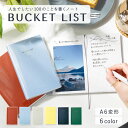 最大200円OFFクーポン BUCKET LIST バケットリスト やりたいことリスト 100個 ノート ウィッシュリスト したいことリスト A6変形 3mm方眼 おしゃれ 大人かわいい シンプル サイズ 小さめ 持ち歩き おうち時間 死ぬまでにやりたいこと 達成したいこと 日記 記録 PBN6