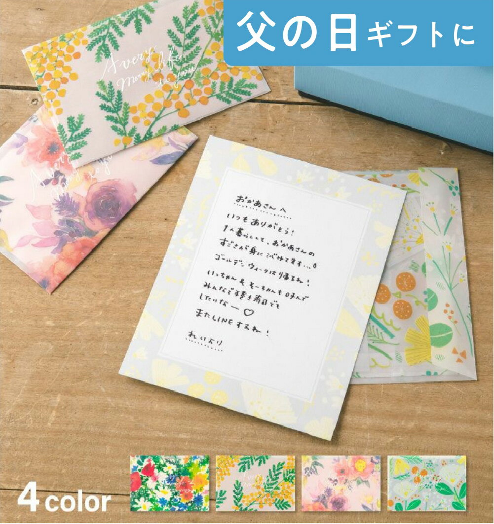 花を贈るメッセージカード〈フローラル〉 グリーティングカード 母の日 敬老の日 誕生日 ギフト 手紙 Flower Gallery WORLD1 (ggmf) クリスマス雑貨