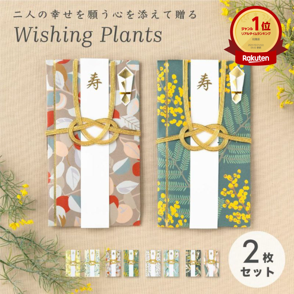 ڸۤϥåץ饤㤨̵֡ ᡼ Wishing Plants ˵ 2祻å ˵  뺧 ˵ ˤ 뺧ˤ лˤ ˤ ̸  û   ǥʡ  ̵ ǥ Ϫ 󼡲 ؽˤ goshugi-set-06פβǤʤ1,166ߤˤʤޤ