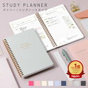 【楽天1位&高評価4.56】スタディプランナー <DAILY> リング...(3)
