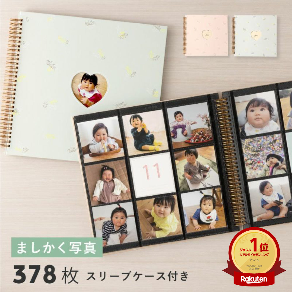 【SALE★15%OFF】【花柄×ハート窓】アルバム ましかく 9面 大容量 可愛い いろは出版 シンプル ましかくアルバム フォトアルバム 写真 89x89m...