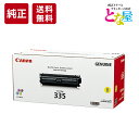 ブランド名キヤノン メーカー型番CRG-335YEL カラーイエロー 印字枚数16,500ページ印刷可能 対応機種LBP841C / LBP842C / LBP843Ci / LBP9520C / LBP9660Ci