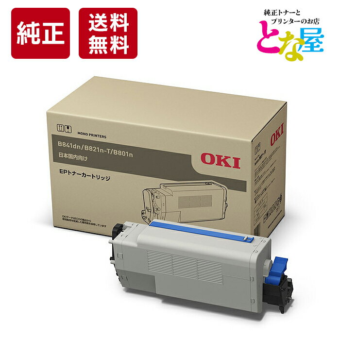 【13時まで注文/当日出荷】 OKI 沖データ EPC-M3C1 モノクロ 純正 トナー ドラムユニット B801n / B821n-T / B821n-T-EX / B841dn / B841dn-EX トナーカートリッジ 新品 消耗品 プリンター 送料無料