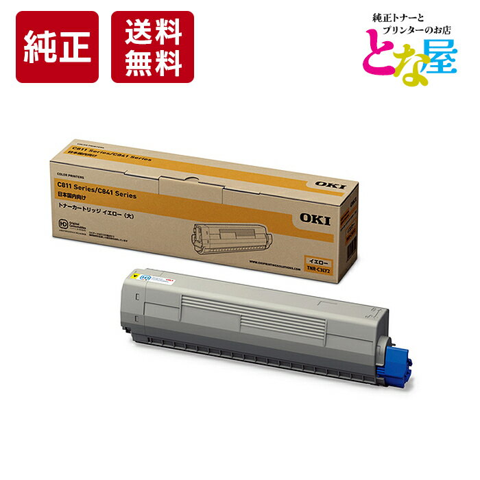 楽天市場】tnr-c3ly 純正トナー イエローの通販 楽天市場】tnr-c3ly 純正トナー イエローの通販