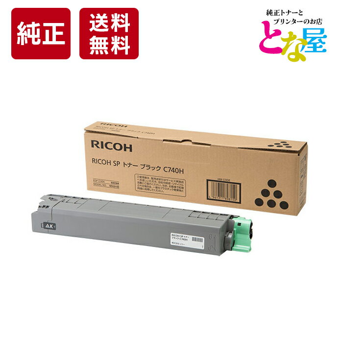 楽天市場】リコー c740h 純正 トナー 600584の通販 楽天市場】リコー c740h 純正 トナー 600584の通販