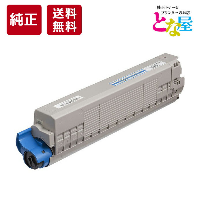 【13時まで注文/当日出荷】 富士通 CL116B シアン 純正 トナー 0890240 FUJITSU XL-C8350 トナーカートリッジ 新品 消耗品 プリンター パソコン 周辺機器 送料無料