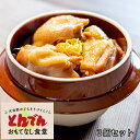 【送料無料】けんたろうの釜めし　とり（3個セット） 1