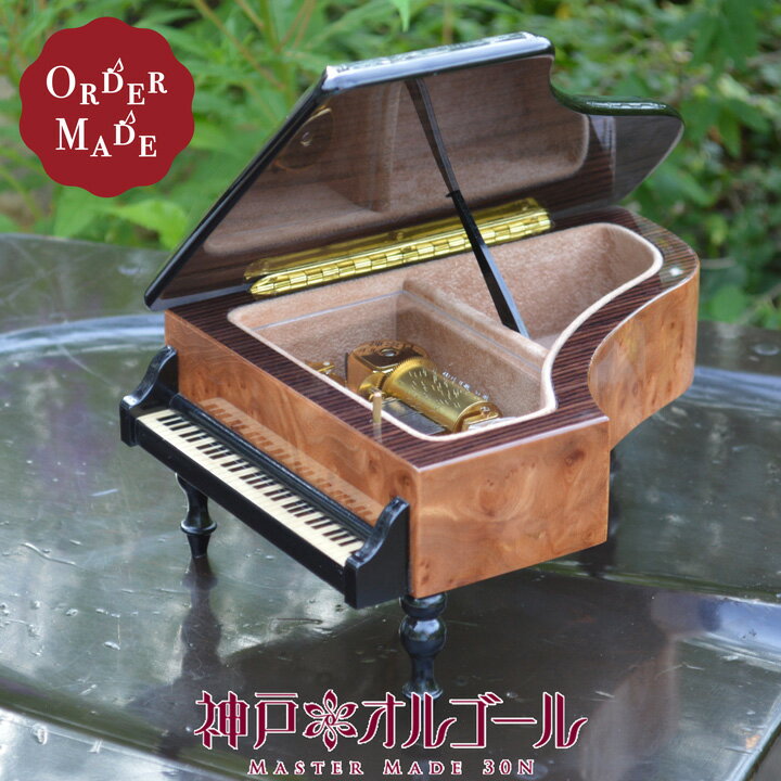 名入れオルゴール 【神戸オルゴール MASTER MADE30N 象嵌ピアノ箱】80