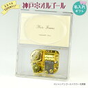 オーダーメイド スリーフォト 写真立て オルゴール 【お買い物マラソン期間限定！ポイント5倍】【神戸オルゴール 18N プラフォトフレーム柄無し（ストッパー無し）】プレゼント 好きな曲 写真立て クリア 名入れ60