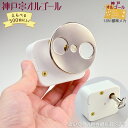 【お買い物マラソン期間限定!ポイント5倍】【神戸オルゴール 18N 白ケース(ストッパー無し)】60 ※巻鍵は「回転巻鍵」か「ぬいぐるみ用巻鍵」どちらか選べます