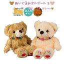 【お買い物マラソン期間限定!ポイント5倍】【仔熊のラルク ぬいぐるみオルゴール Sサイズ】80(3)