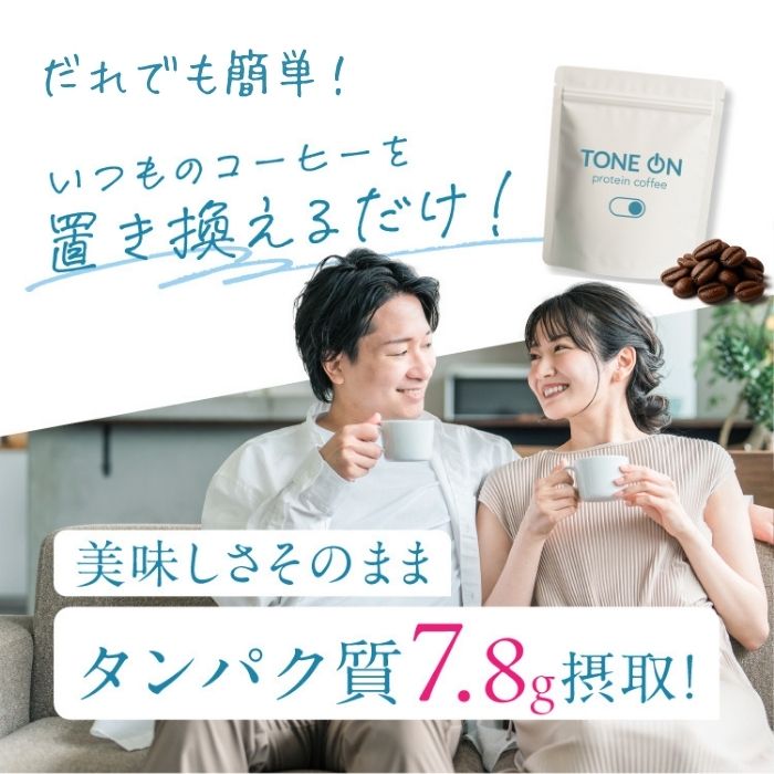 TONE ON（トーン オン） プロテインコーヒー 【200g×3袋セット】（60杯分）