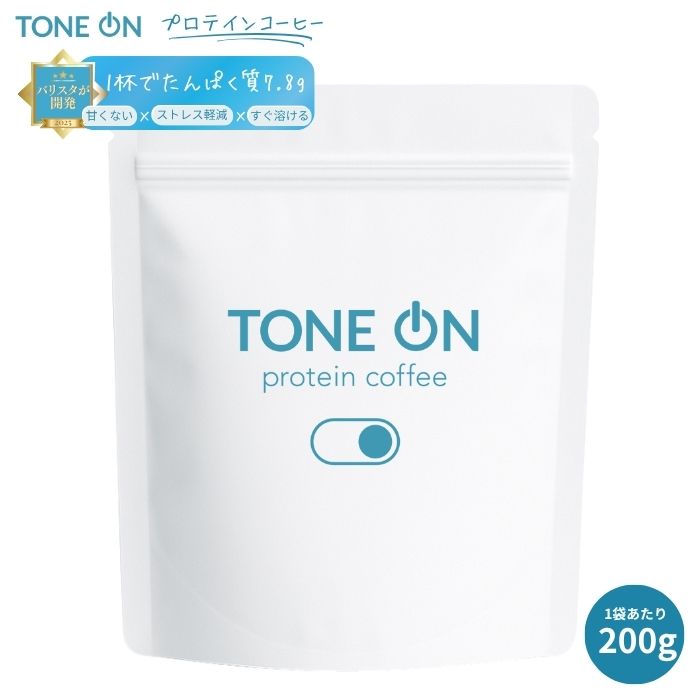 TONE ON(トーン オン) プロテインコーヒー 【200g×2袋セット】(40杯分)
