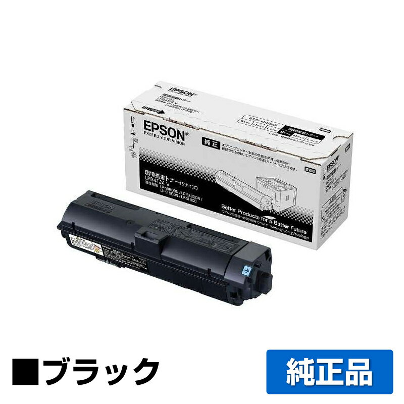 【優良ショップ受賞歴多数】LPB4T24V トナー エプソン LP-S280DN LP-S380DN 環境推進 純正 Sサイズ