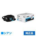 LPC3T38 トナー 純正 人気トナーです。■エプソン 環境推進トナー LPC3T38CV（シアン）:純正品 ●対応機種:LP-M8180A / LP-M8180F / LP-M8180PS / LP-M818AZ3 / LP-M818FZ3 / LP-S7180 / LP-S7180Z / LP-S8180 / LP-S8180PS ●印刷可能枚数:約6,600枚（A4／5%印刷時）★共通の送料込みラインに関して2020年3月18日（水）より、楽天市場において、沖縄離島は税込9,800円以上のご注文の場合、送料無料となりました。 これまで、弊店では沖縄離島を除き日本全国送料無料としてきましたが、今回のガイドライン導入に伴い、2020年3月18日（水）以降の沖縄離島への発送は承っておりません。沖縄離島からのご注文をいただきました場合のみ、キャンセルをさせて頂きますのでご了承くださいお客様が沖縄への送料ご負担で購入希望の場合は、ご注文時に備考欄に記載下さい。その場合は、ご注文をお受けいたします。 ★激安ご奉仕価格エプソン 環境推進トナー LPC3T38CV（シアン）をお得な価格で販売中!! 当店はお客様がお探しのキャノントナーを全品徹底値引きしてお求めやすい価格でご提供しております。※保守料金は価格に含まれておりません。★良質な新品カートリッジエプソン 環境推進トナー LPC3T38CV（シアン）は良質な「新品」カートリッジ、安心のメーカー純正品です。 初めて通販をご利用になるお客様も安心してお求めください!!品質に不安があるリサイクルトナーは一切扱っておりません。★ご注意事項対応機種はLP-M8180A / LP-M8180F / LP-M8180PS / LP-M818AZ3 / LP-M818FZ3 / LP-S7180 / LP-S7180Z / LP-S8180 / LP-S8180PSとなっております。トナーは機種ごとに成分が違いますので、使用中の機種名をお確かめの上、ご注文ください。またご購入頂いたトナーは、直射日光・高温多湿を避けて保管ください。 ★全国送料・代引き手数料無料商品は単品でもまとめ買いでもお買い得!!1点のみでも全国送料無料で素早くお届けいたします（沖縄・離島除く）。ネット通販で気になる代引き手数料も当店なら全て無料でご利用いただけ大変便利です。★スピード配送エプソン 環境推進トナー LPC3T38CV（シアン）の継続購入に、ぜひ当通販をご利用くださいませ!!当店は自社保有の大型倉庫で各種トナーやドラムの在庫管理を行っているため、迅速な出荷作業に自信があります。至急トナーが必要な場合でもお客様をお待たせしません!! エプソン 環境推進トナー LPC3T38CV（シアン）をどこよりも早くお届けします!!