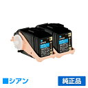 【優良ショップ受賞歴多数】LPC3T33CPV トナー エプソン LP-S7160 青 シアン 2本 環境推進 純正(2)