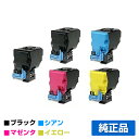 【優良ショップ受賞歴多数】LPC4T11 トナー エプソン LP-S950 LPC4T11 4色 +黒1本 環境推進 純正