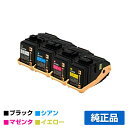 【優良ショップ受賞歴多数】エプソン EPSON 環境推進トナーLPC3T33 4色/ブラック/シアン/マゼンタ/イエロー 純正 Mサイズ LPC3T33KV、L...