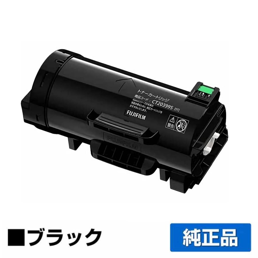 富士フィルム FUJIFILM CT203995トナーカートリッジ 純正 8000枚 ApeosPrint 4830、ApeosPrint 4830JM 用トナー