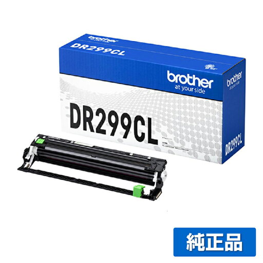 【優良ショップ受賞歴多数】ブラザー brother DR299CLドラムユニット 純正 1本 DR299CL、MFC-L3780CDW、HL-L3240CDW 用ドラムカートリッジ 【優良ショップ受賞歴多数】ブラザー brother DR299CLドラムユニット 純正 1本 DR299CL、MFC-L3780CDW、HL-L3240CDW 用ドラムカートリッジ