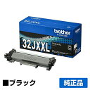 【優良ショップ受賞歴多数】ブラザー brother TN32JXXLトナーカートリッジ 超大容量 純正 HL-L2460DW、HL-L2400D、DCP-L2660DW、DCP-L2600DW、MFC-L2880DW、MFC-L2860DW、FAX-L2800DW 用トナー