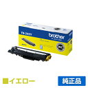 【優良ショップ受賞歴多数】ブラザー brother TN-293Yトナーカートリッジ 黄/イエロー 純正 MFC-L3770CDW、HL-L3230CDW 用ト...