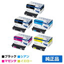 【優良ショップ受賞歴多数】ブラザー brother TN-493トナーカートリッジ 4色/ブラック2本/シアン/マゼンタ/イエロー 純正 TN-493BK、TN...