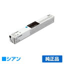 【優良ショップ受賞歴多数】キヤノン CANON トナーカートリッジ063/CRG-063 シアン/青 純正 大容量 5089C001、CRG063、LBP961...