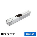 【優良ショップ受賞歴多数】キヤノン CANON トナーカートリッジ063/CRG-063 ブラック/黒 純正 5090C001、CRG063、LBP961Ci ...