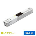 【優良ショップ受賞歴多数】キヤノン CANON トナーカートリッジ063/CRG-063 イエロー/黄 純正 大容量 5085C001、CRG063、LBP96...