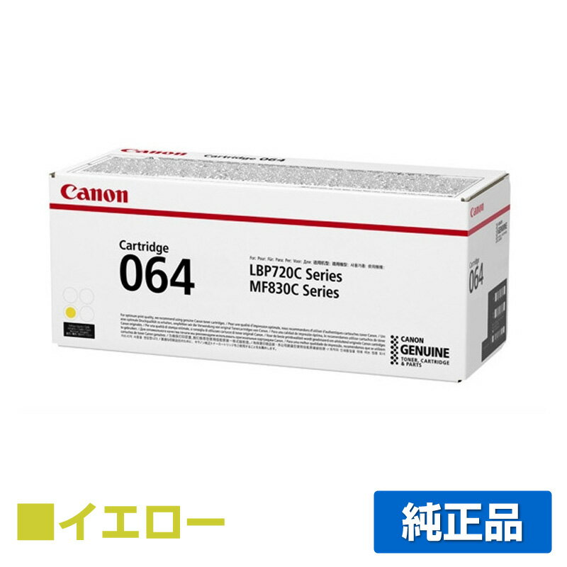 ͥɥå׼¿ۥΥ CANON ȥʡȥå064/CRG-064 /   4931C001CRG-064YELLBP722CiMF832Cdw ѥȥʡ